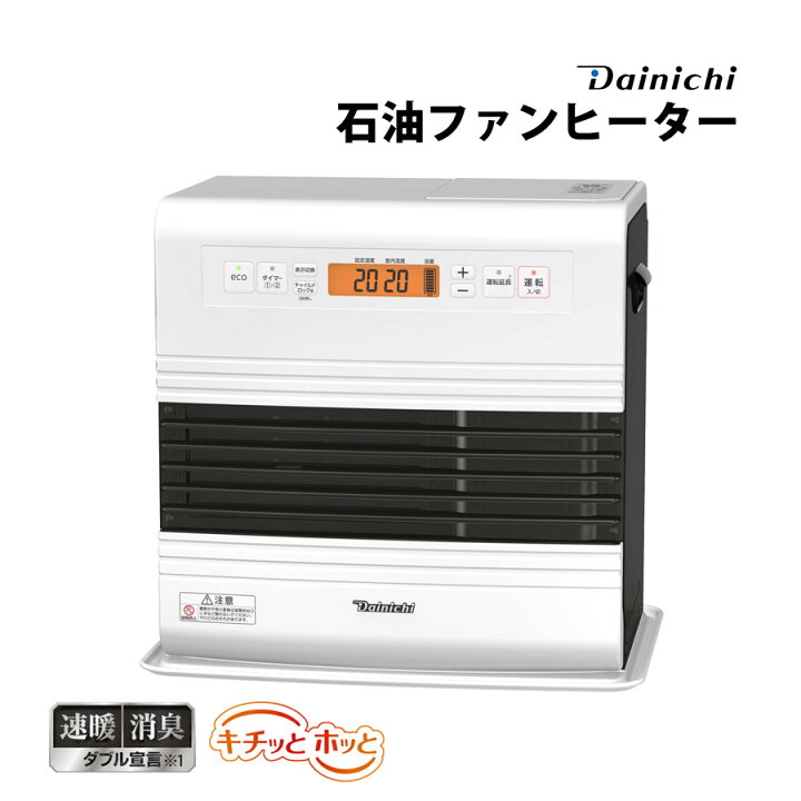楽天市場】石油ファンヒーター 石油ヒーター 石油ストーブ 温め 温風 