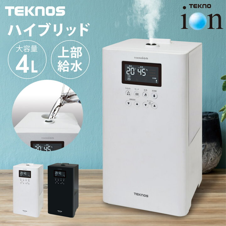 楽天市場】加湿器 ハイブリッド加湿器 4L 卓上 上部給水 空気清浄機 消 