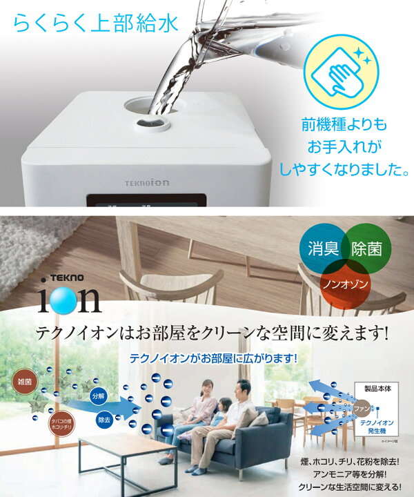 楽天市場】加湿器 ハイブリッド加湿器 4L 卓上 上部給水 空気清浄機 消 