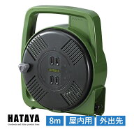 マックリール 8m 屋内用 ハタヤ ホームリール リーラー 国産 日本製 延長コード コンセント 1200W 軽量 …