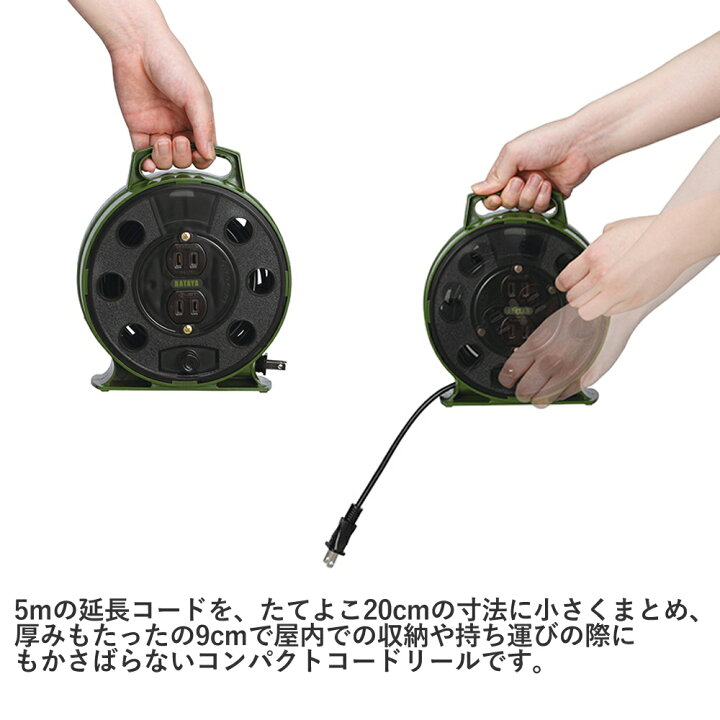 楽天市場】リーラー 5m 屋内用 ハタヤ ホームリール 延長コード 電源 