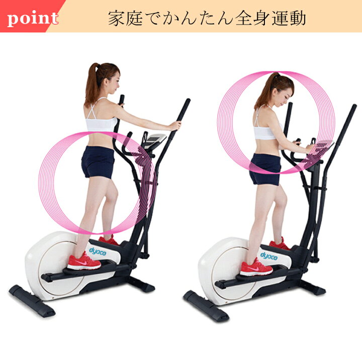 楽天市場】クロストレーナー 静音 家庭用 組立品 有酸素運動 筋トレ 