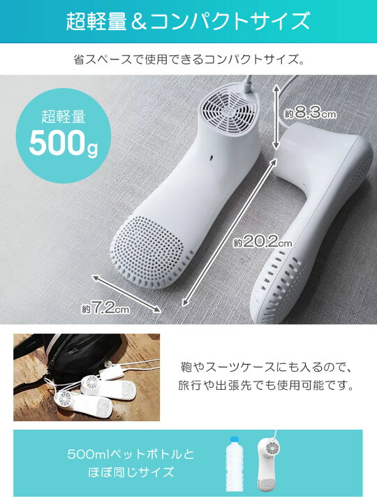 楽天市場】靴乾燥機 ファン付き 速乾 軽量 消臭 タイマー 省エネ くつ 