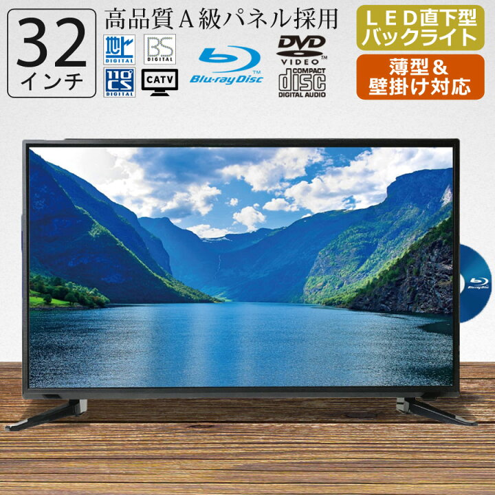 楽天市場 液晶テレビ 32型 32インチ 3波 ブルーレイ内蔵 地デジ Bs Cs 外付けhd録画対応 テレビ ブルーレイプレーヤー プレーヤー Cd Dvd 31 5v型 32v型 薄型 壁掛け 壁掛対応 省電力 エコ 節電 節電対策 新生活 Wis Tex D33bsr 壱番館store
