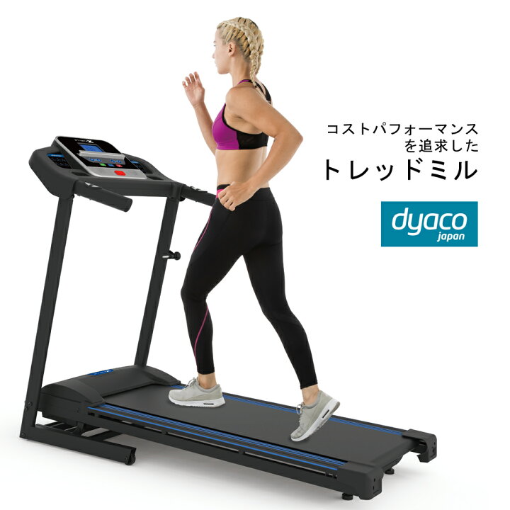 楽天市場】トレッドミル 室内 有酸素運動 組立品 筋トレ ダイエット 