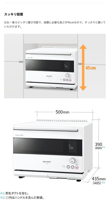 楽天市場】ウォーターオーブン ヘルシオ オーブンレンジ 30L 水で焼く 