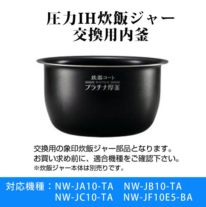 楽天市場】圧力IH炊飯ジャー 交換用内釜 炊飯器 炊飯ジャー 圧力IH炊飯 