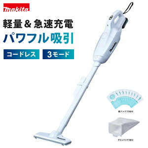 掃除機 コードレス マキタ CL107FDSHW バッテリー・充電器付き 強力吸引 コンパクト 軽量 急速充電 紙パック式 LEDライト コードレス掃除機 スティック クリーナー 充電式クリーナー スティック