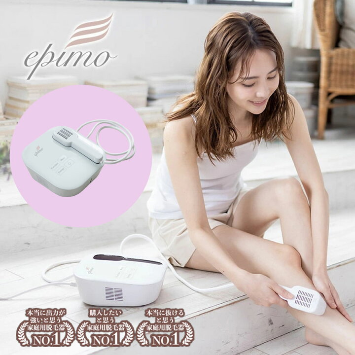 楽天市場】家庭用脱毛器 エピモ【epimo】 脱毛器 IPL 脱毛 顔 フェイス  