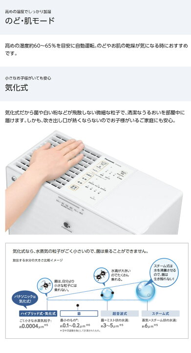 楽天市場】ヒーターレス 気化式加湿機 ナノイー搭載 加湿器 気化式 大 