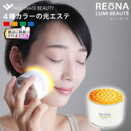 ポータブル 光美顔器 光 4カラー 美容器 家庭用 光エステ LED美顔器 USB充電式 LED美容器 家庭用 ハンデ…