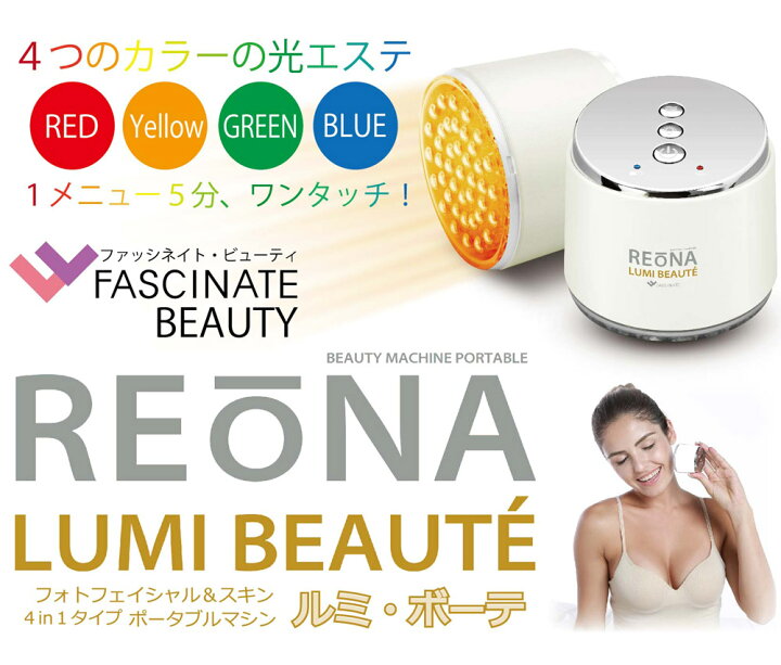 楽天市場】【半額以下！14000→4890円】 ポータブル 光美顔器 光 4 