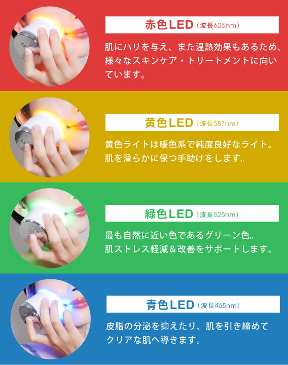 楽天市場】【半額クーポンで5580円】 ポータブル 光美顔器 光 4カラー 