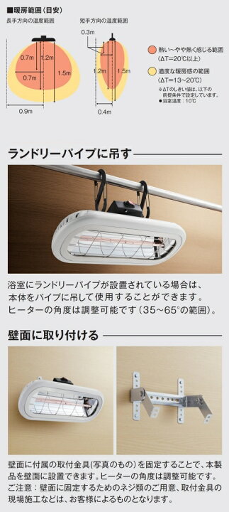 楽天市場】お風呂ヒーター 家庭用 速暖 防水 お風呂用 ヒーター 吊り 