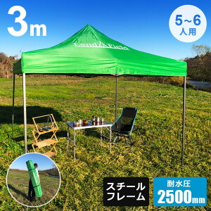 タープテント 3m×3m 高さ調節 高耐水 防水 ポール付き 収納バッグ付き 6人用 天幕テント 頑丈 大型 タープ テント 日よけ 雨よけ サンシェードテント アウトドア 折りたたみ 収納 コンパクト