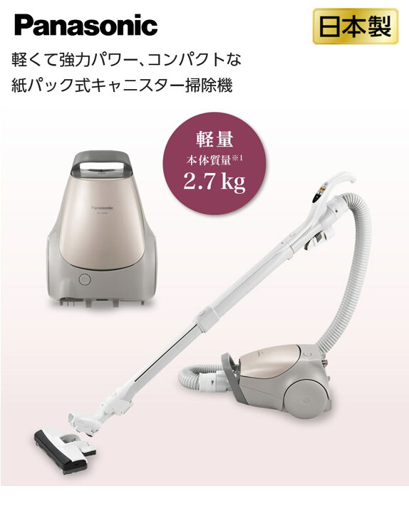 楽天市場】掃除機 紙パック式 キャニスター掃除機 日本製 クリーナー  