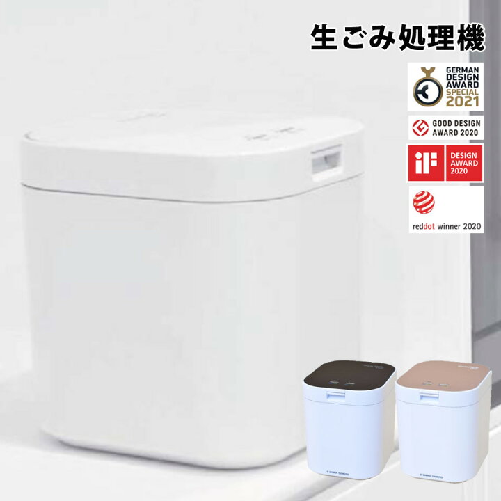 楽天市場】生ごみ処理機 家庭用 【フィルター1個付】 パリパリキュー  