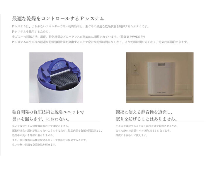 楽天市場】生ごみ処理機 家庭用 【フィルター1個付】 パリパリキュー 