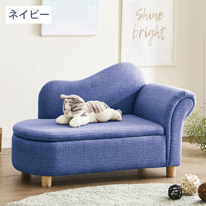 楽天市場】ジュニア＆ペットソファ 収納付き 子ども ペット ソファ 猫 