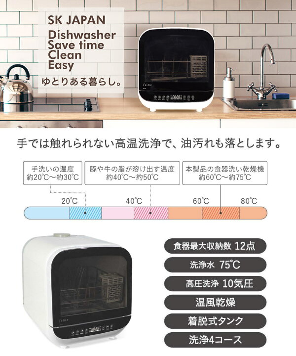 楽天市場】食器洗い乾燥機 タンク取外し式 工事不要 Jaime ジェイム 