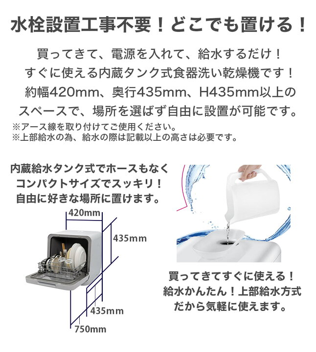 楽天市場】食器洗い乾燥機 UVCライト 99.9%除菌 消臭 タンク一体型  