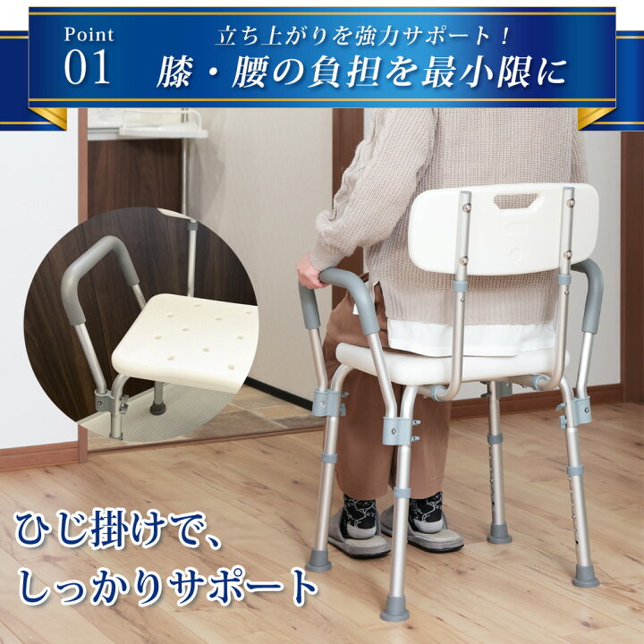 楽天市場】【クーポンで6384円 7/18~】 シャワーチェア 肘付き 