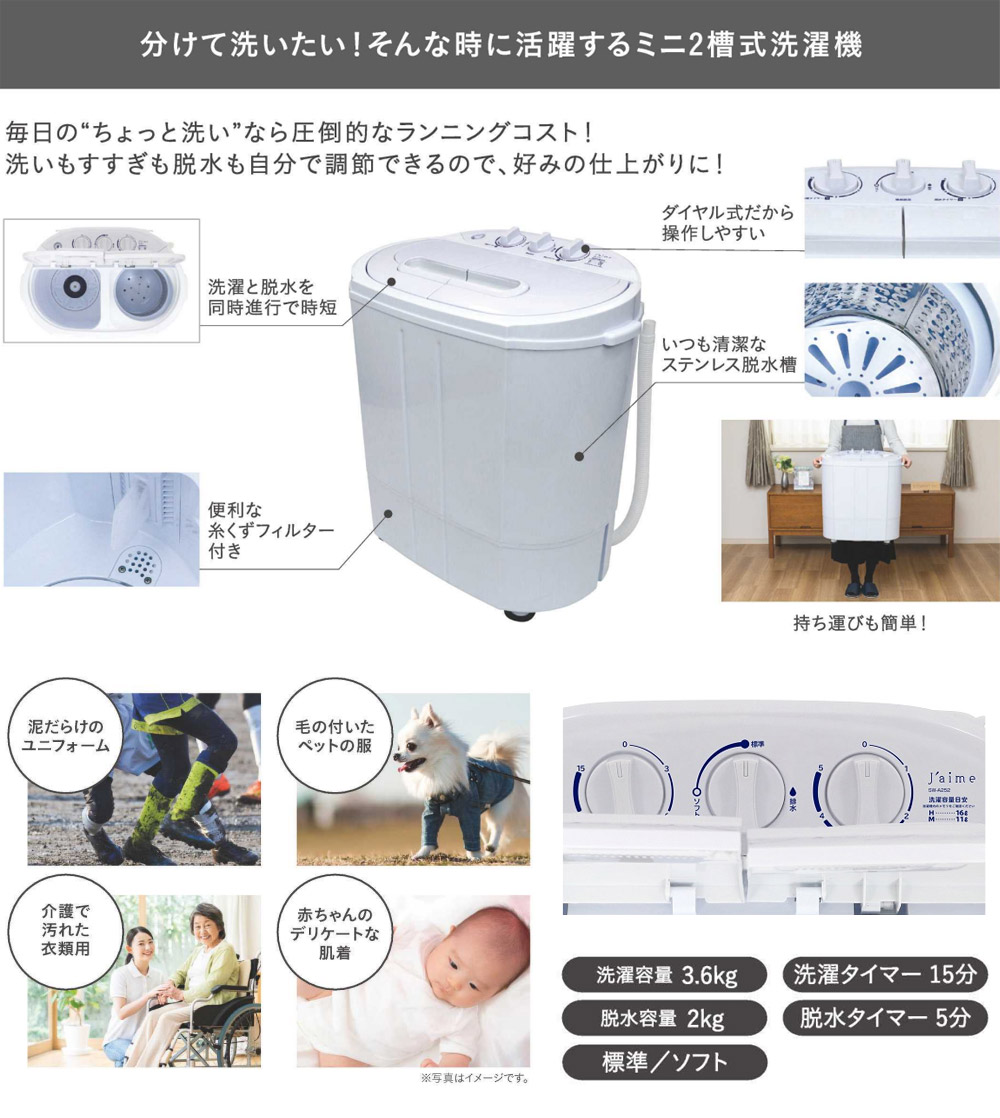 楽天市場】ミニ 二層式洗濯機 SK JAPAN 洗濯機 小型 分別洗い 2層式