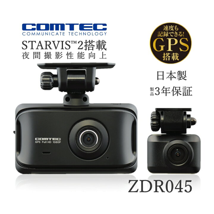 楽天市場】ドライブレコーダー 前後 2カメラ STARVIS2搭載 200万画素 