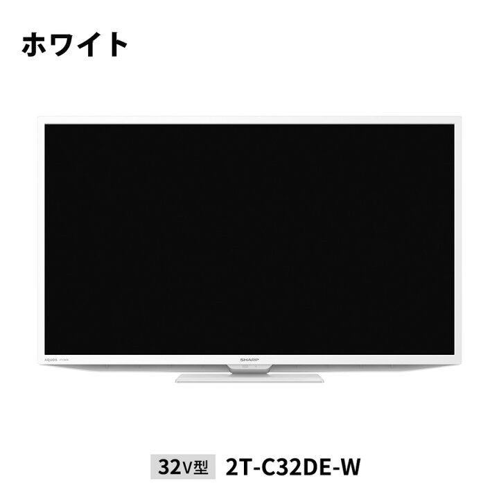 楽天市場】【最大2000円OFFクーポン配布中】 液晶テレビ 32V型  