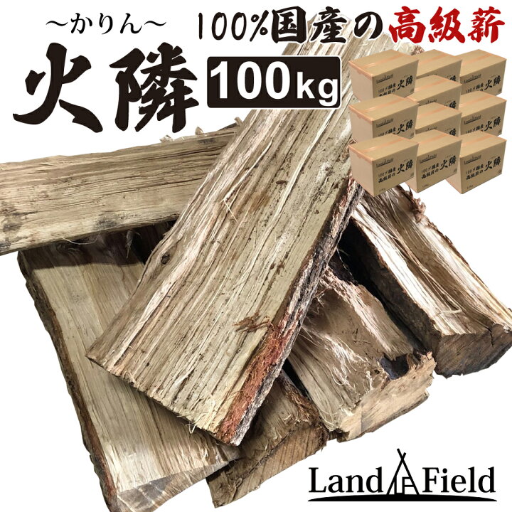 楽天市場】薪 100kg 広葉樹 国産 高級薪 火隣〜かりん〜 楢 なら 10kg 