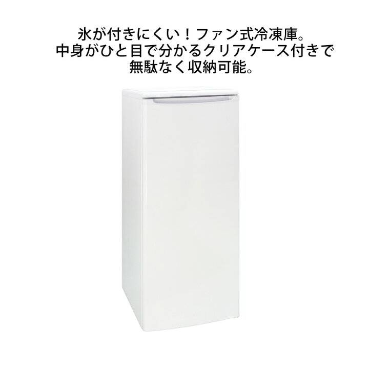 楽天市場】ファン式 冷凍庫 114L ノンフロン 前開き 右開き 省エネ 