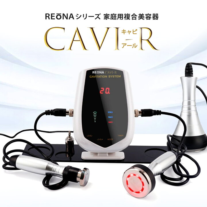 楽天市場】【最大2000円OFFクーポン有☆9/1~】 キャビテーション 40KHz 