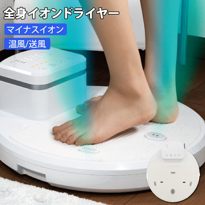 楽天市場】全身ドライヤー 温風 送風 マイナスイオン搭載 防水 風速4 