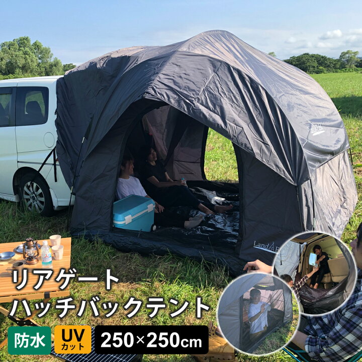 楽天市場】テント 車用 バックドア テント 連結 防水 UVカット フル 