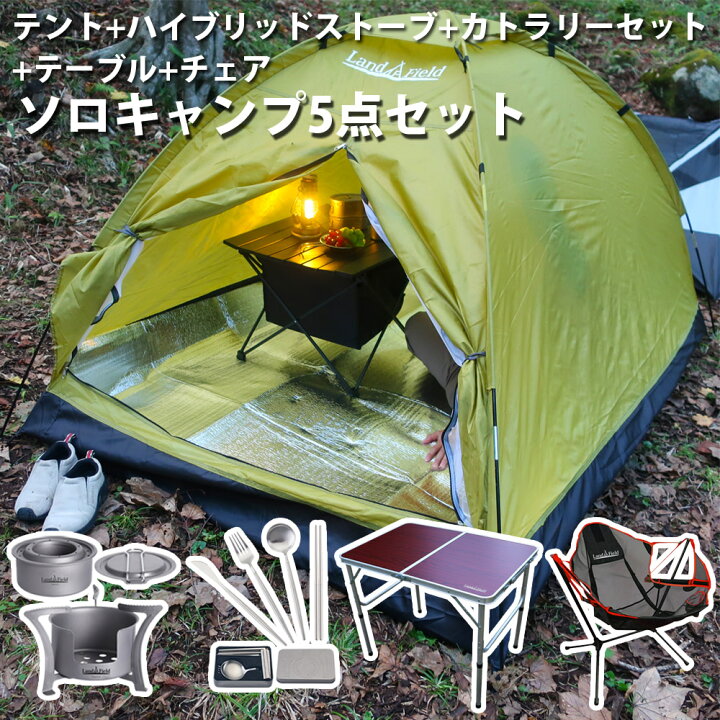 楽天市場】ソロキャンプ 5点セット キャンプセット 初心者 テント  