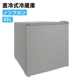 【P5倍★4/20限定】 直冷式 1ドア 冷蔵庫 45L ノンフロン 小型 コンパクト 右開き 省エネ 耐熱性天板 SKJAPAN エスケイジャパン SR-A45N-S シルバー 【代引不可】【同梱不可】