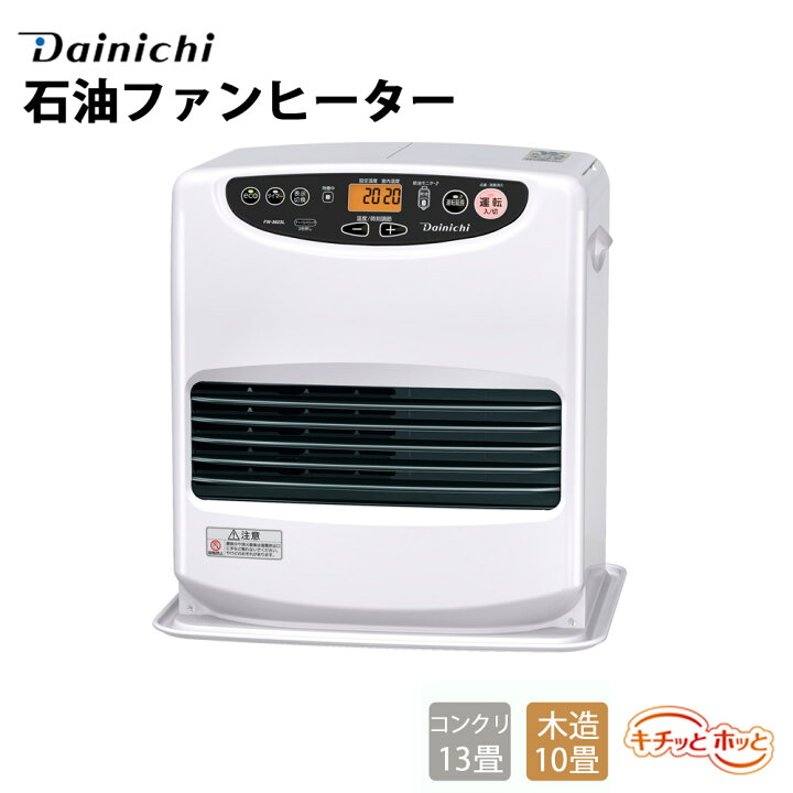 楽天市場】石油ファンヒーター Lタイプ 木造10畳・コンクリ13畳 