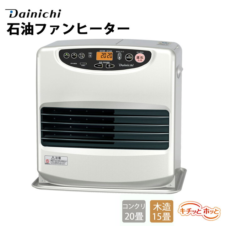 楽天市場】石油ファンヒーター Lタイプ 木造15畳・コンクリ20畳 