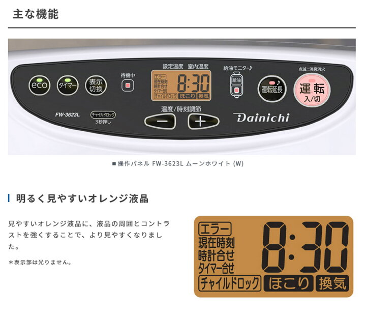 楽天市場】石油ファンヒーター Lタイプ 木造15畳・コンクリ20畳 