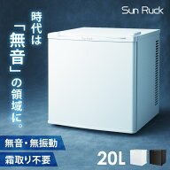 【P5倍×20%OFF！24800円→19800円】 冷蔵庫 小型 20L 無音 無振動 霜取り不要 ノンフロン 省エネ 静音 1…