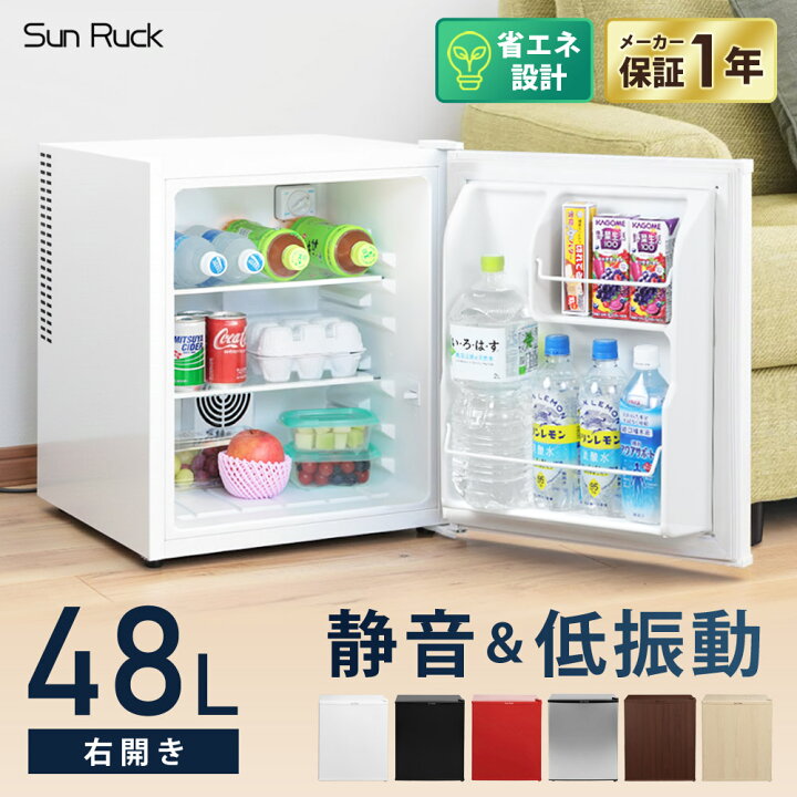 楽天市場】冷蔵庫 小型 霜取り不要 静音 48L 一人暮らし 低振動 
