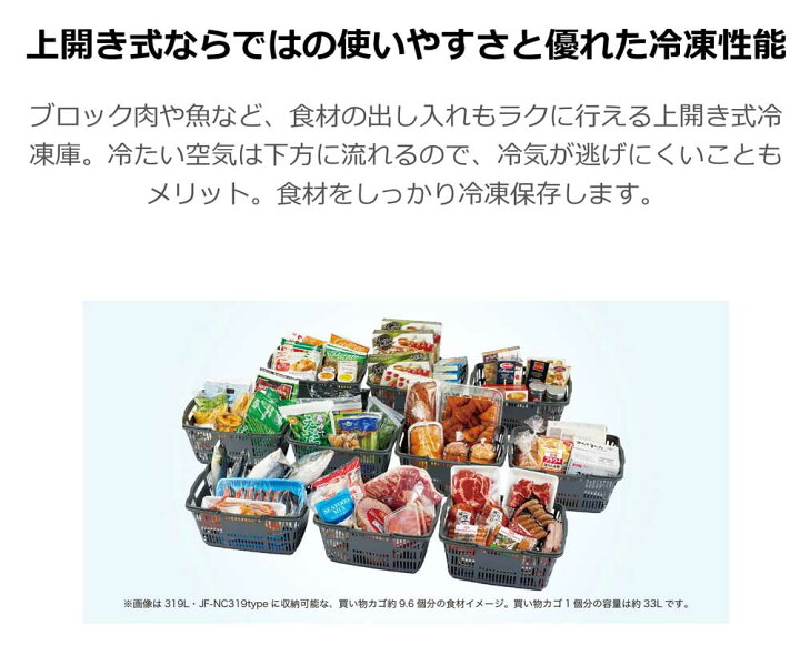 楽天市場】冷凍庫 66L 上開き 幅44cm ストッカー フリーザー 1人暮らし 