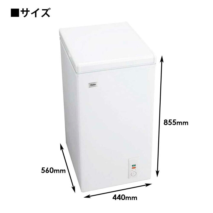 楽天市場】冷凍庫 66L 上開き 幅44cm ストッカー フリーザー 1人暮らし 