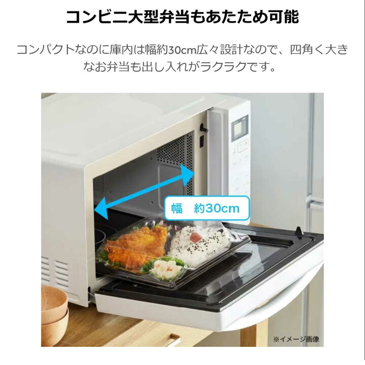 楽天市場】電子レンジ 18L フラットタイプ ヘルツフリー 1人暮らし 新 