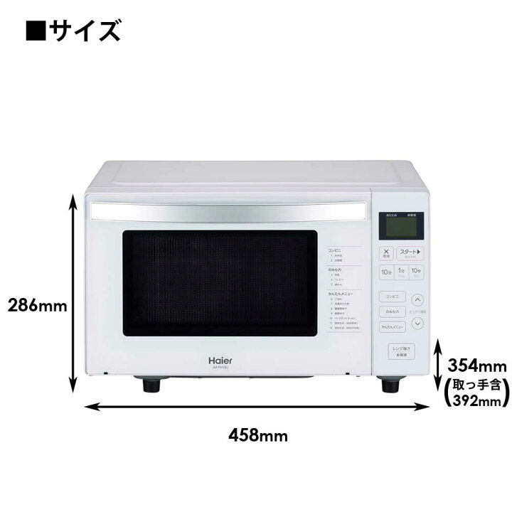 楽天市場】電子レンジ 18L フラットタイプ ヘルツフリー 1人暮らし 新 