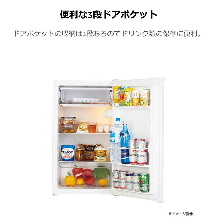 楽天市場】1ドア冷蔵庫 90L 右開き 幅47.5cm 冷蔵庫 1人暮らし 省エネ 