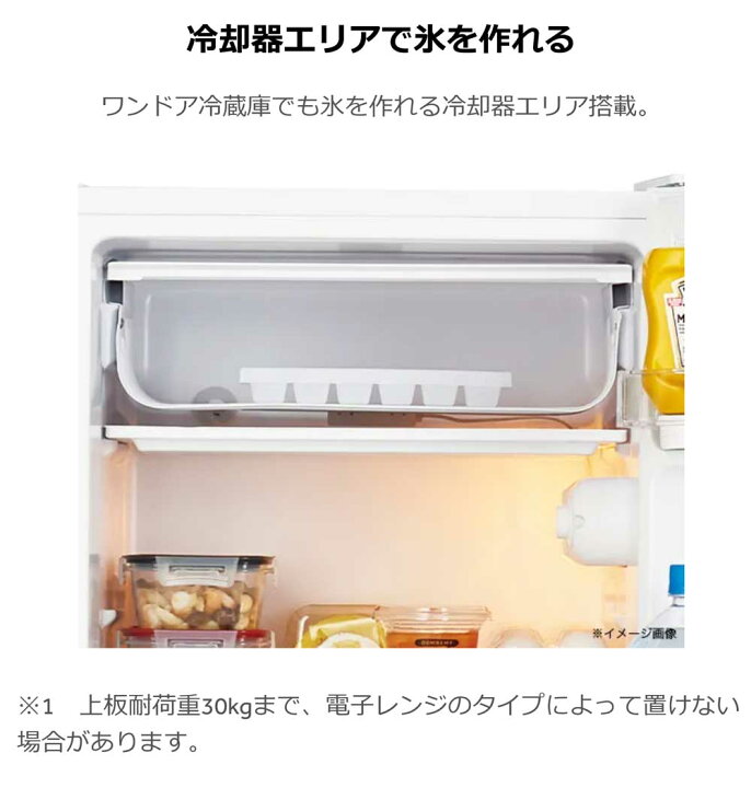楽天市場】1ドア冷蔵庫 90L 右開き 幅47.5cm 冷蔵庫 1人暮らし 省エネ 