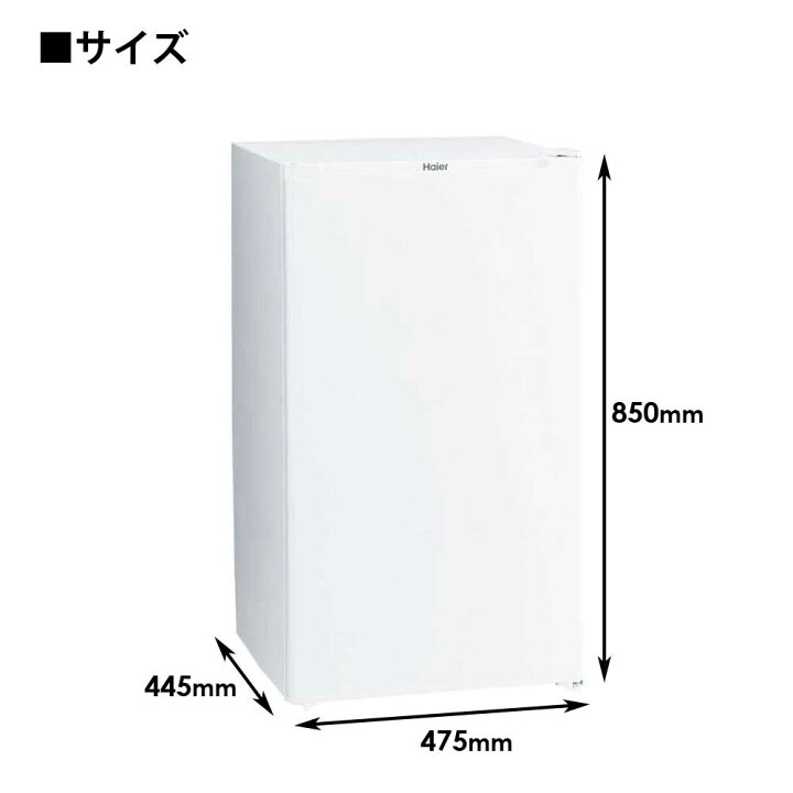 楽天市場】1ドア冷蔵庫 90L 右開き 幅47.5cm 冷蔵庫 1人暮らし 省エネ 