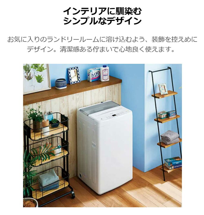 楽天市場】全自動洗濯機 4.5kg 風乾燥機能 1人暮らし 省エネ 新生活  