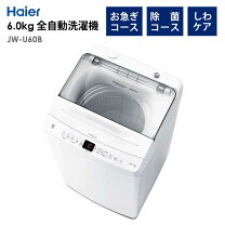 楽天市場】ハイアール 洗濯機 6キロの通販